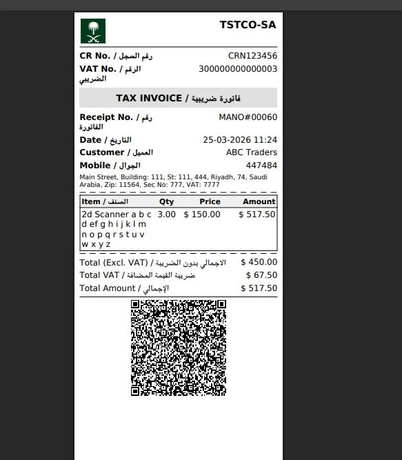 ZATCA Compliant 80mm Thermal Receipt